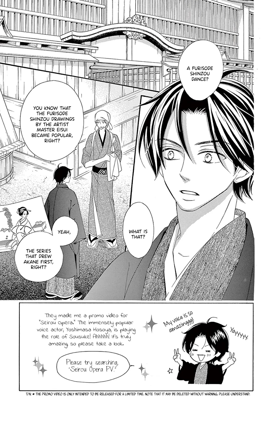 Seirou Opera chapter 24 page 5