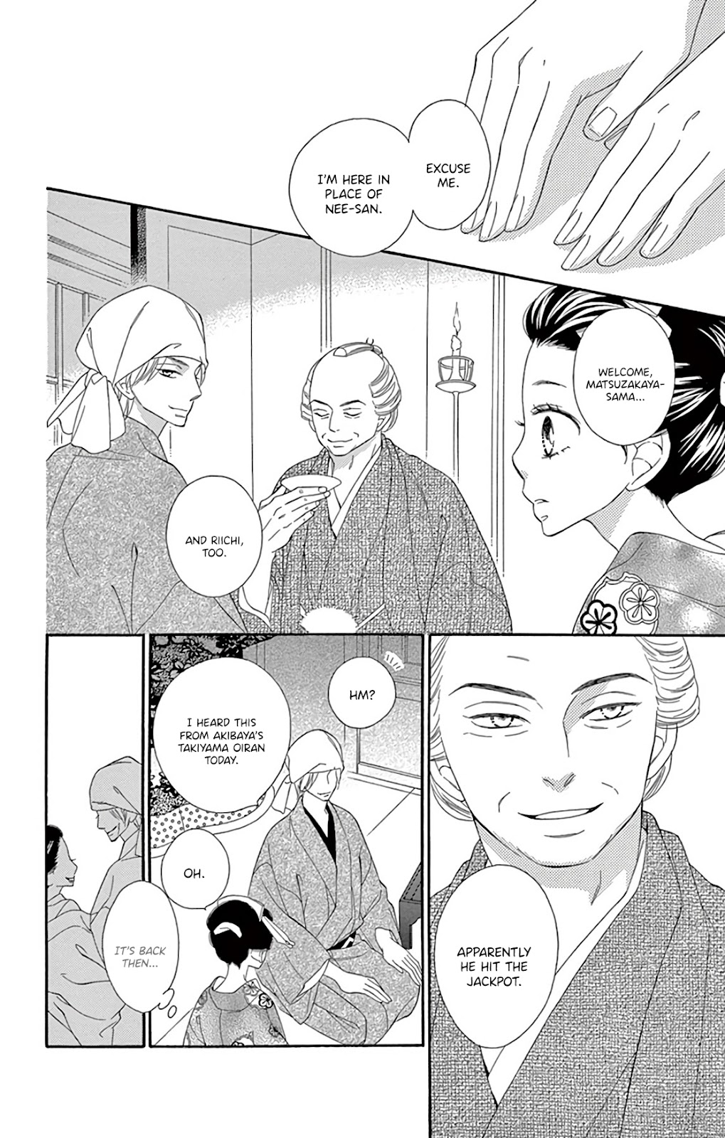 Seirou Opera chapter 25 page 23