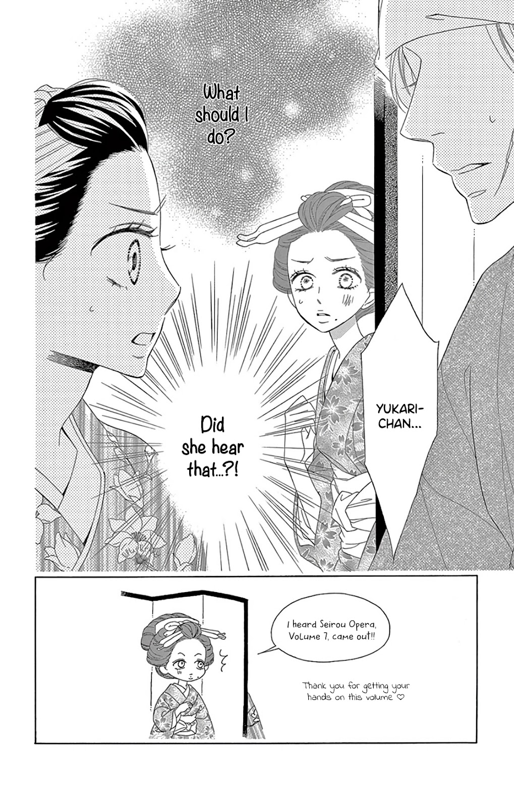 Seirou Opera chapter 27 page 8