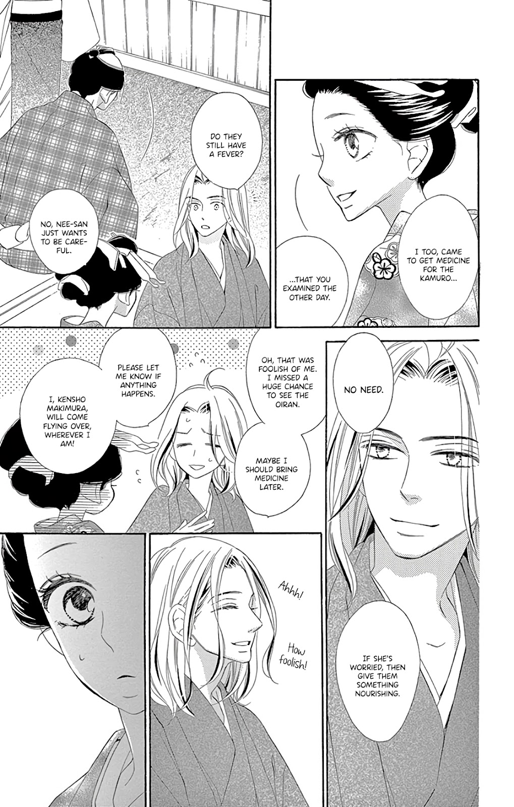 Seirou Opera chapter 28 page 14