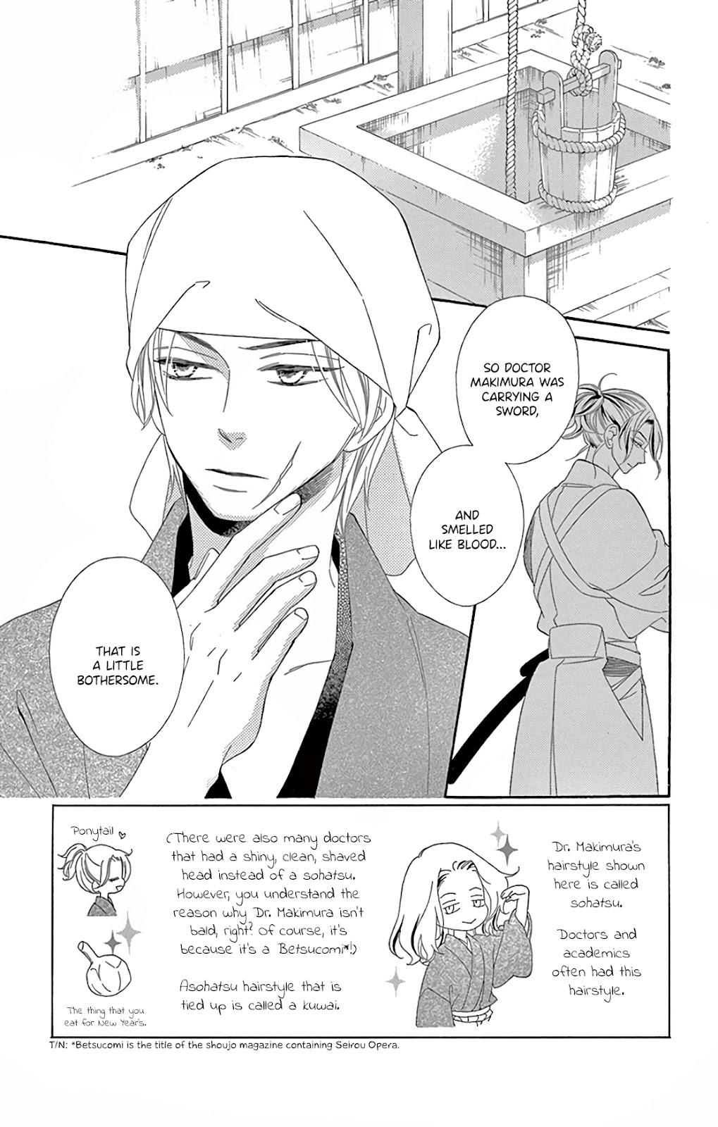 Seirou Opera chapter 28 page 6