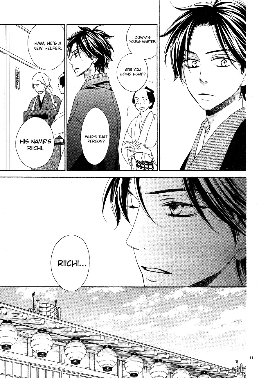 Seirou Opera chapter 3 page 11