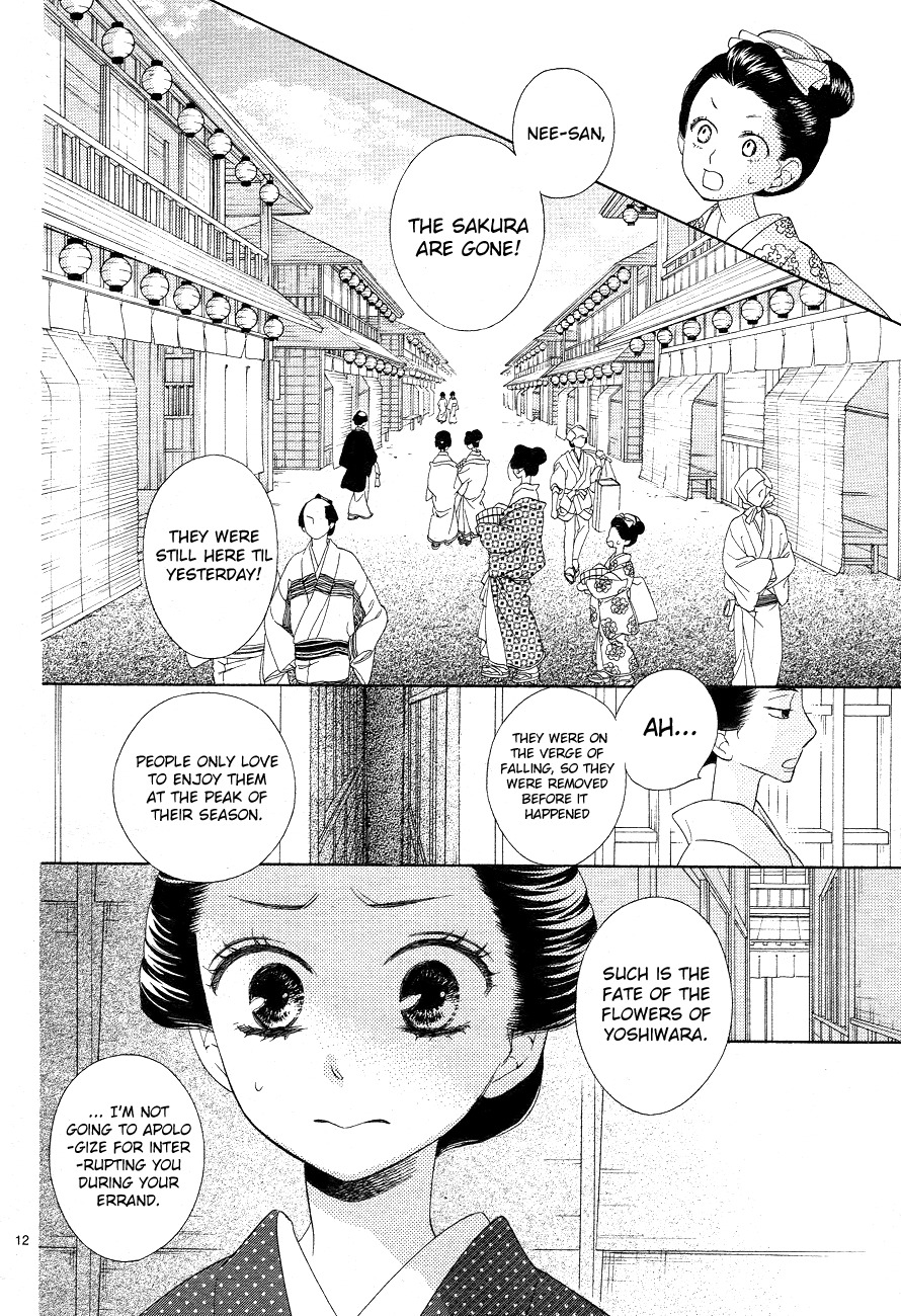 Seirou Opera chapter 3 page 12