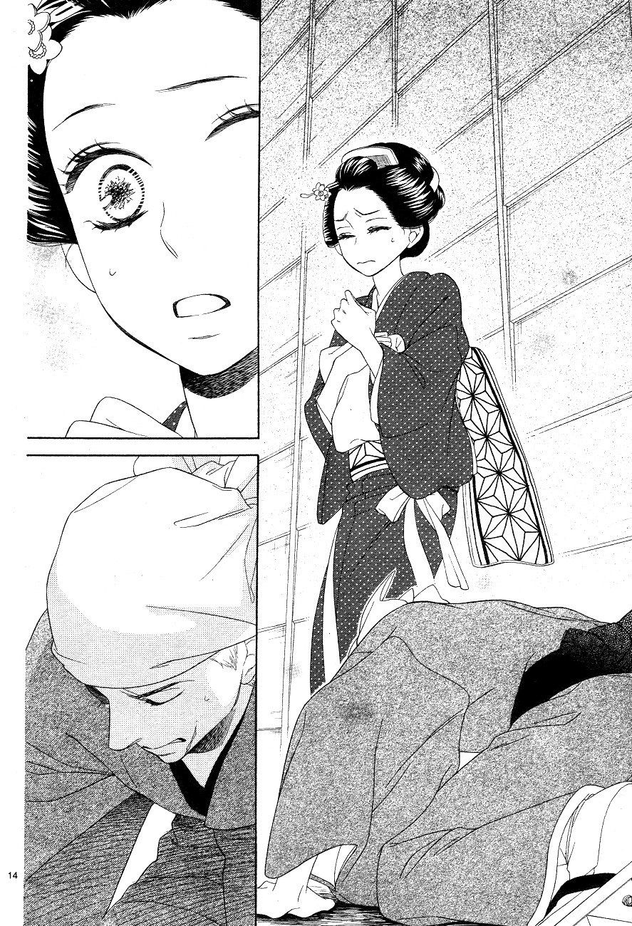 Seirou Opera chapter 3 page 14