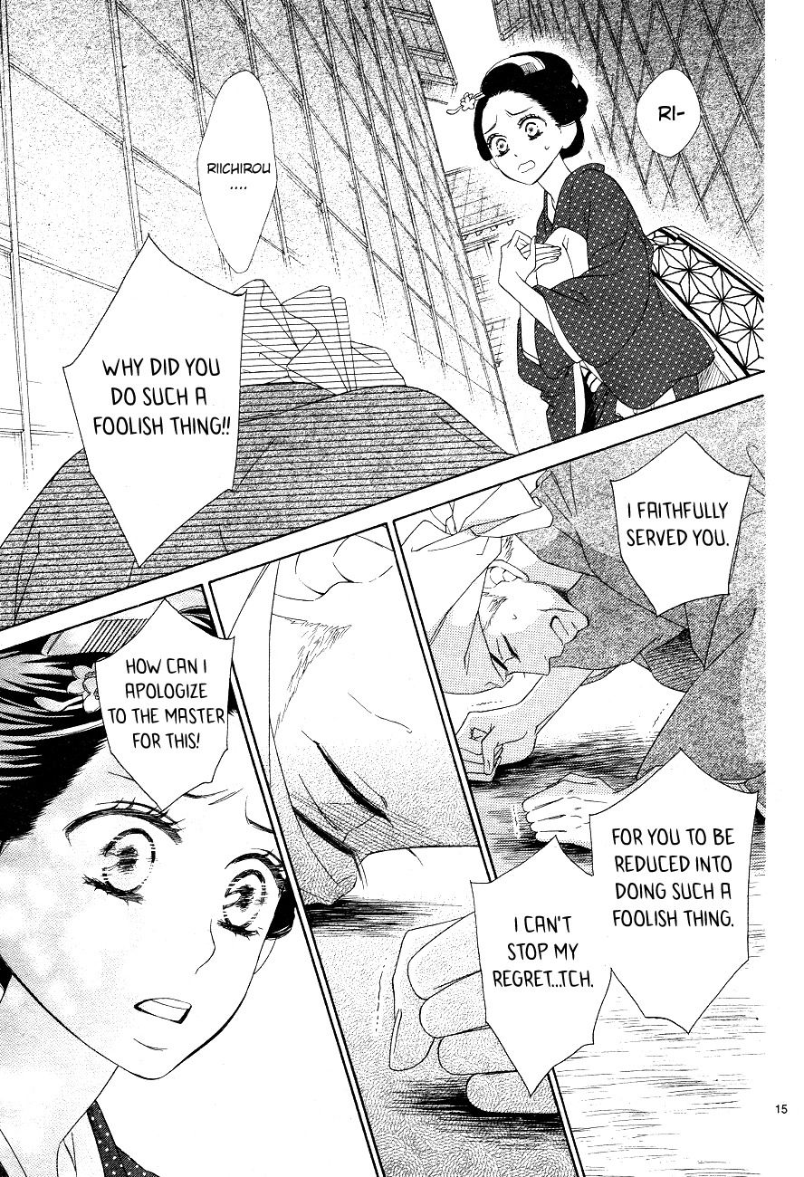 Seirou Opera chapter 3 page 15