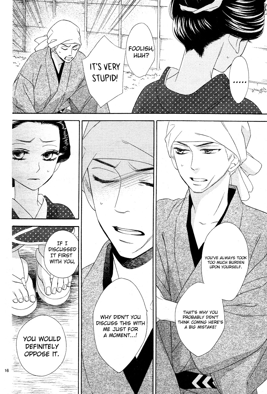 Seirou Opera chapter 3 page 16