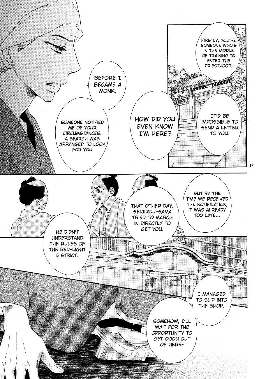 Seirou Opera chapter 3 page 17