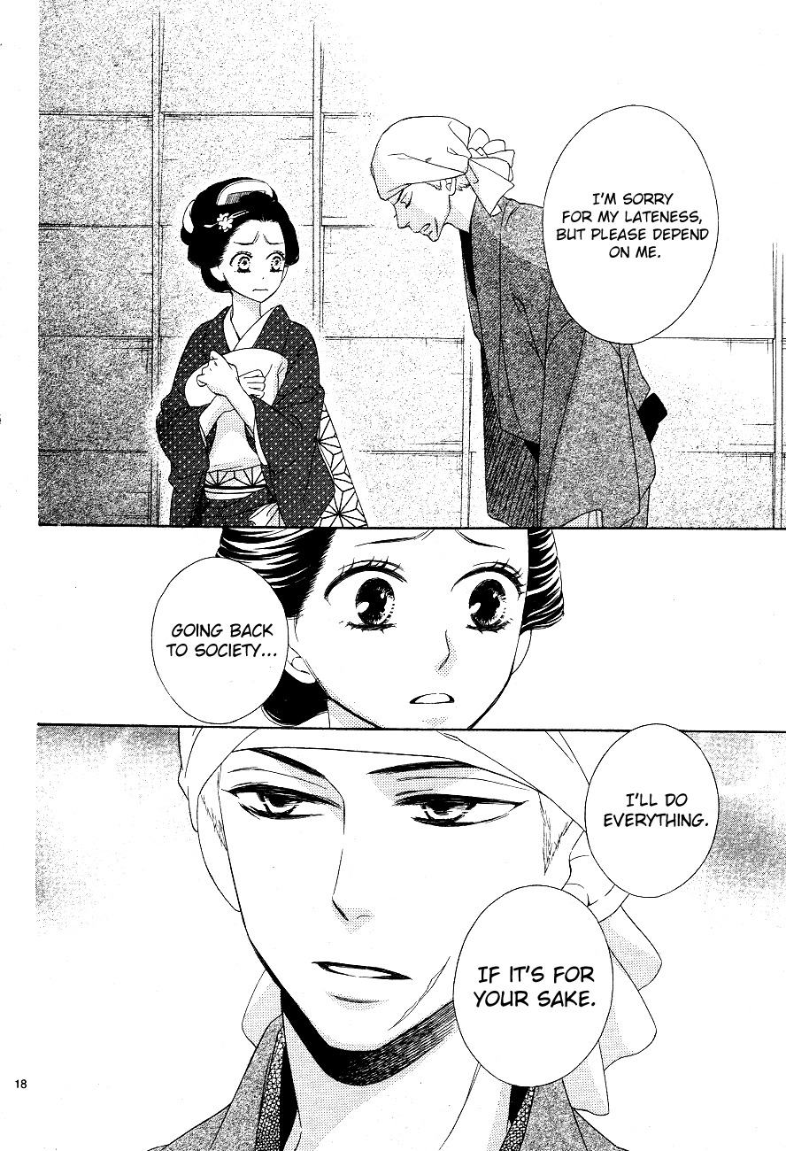Seirou Opera chapter 3 page 18