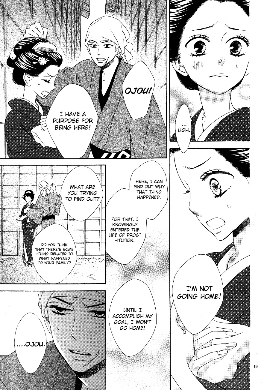 Seirou Opera chapter 3 page 19