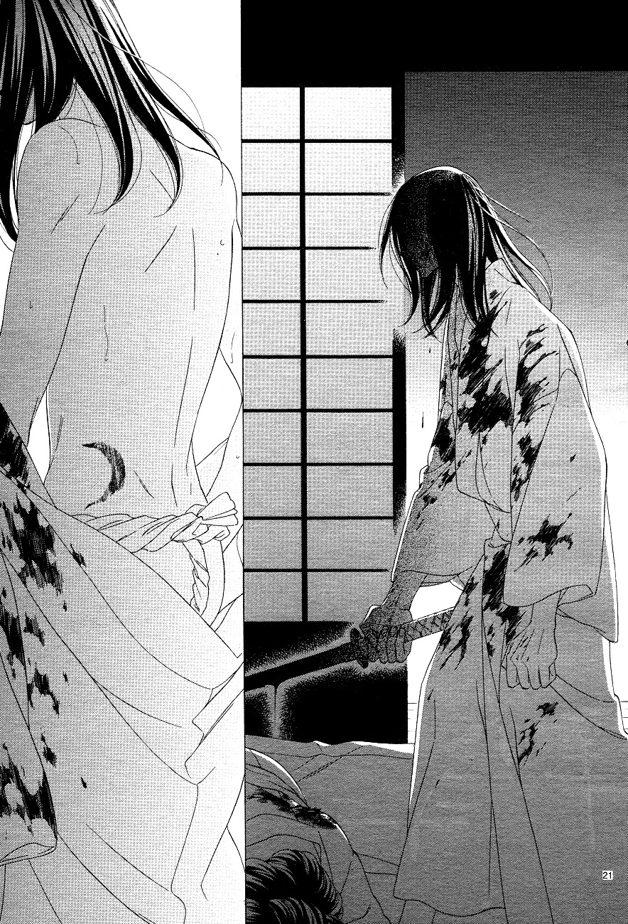 Seirou Opera chapter 3 page 21