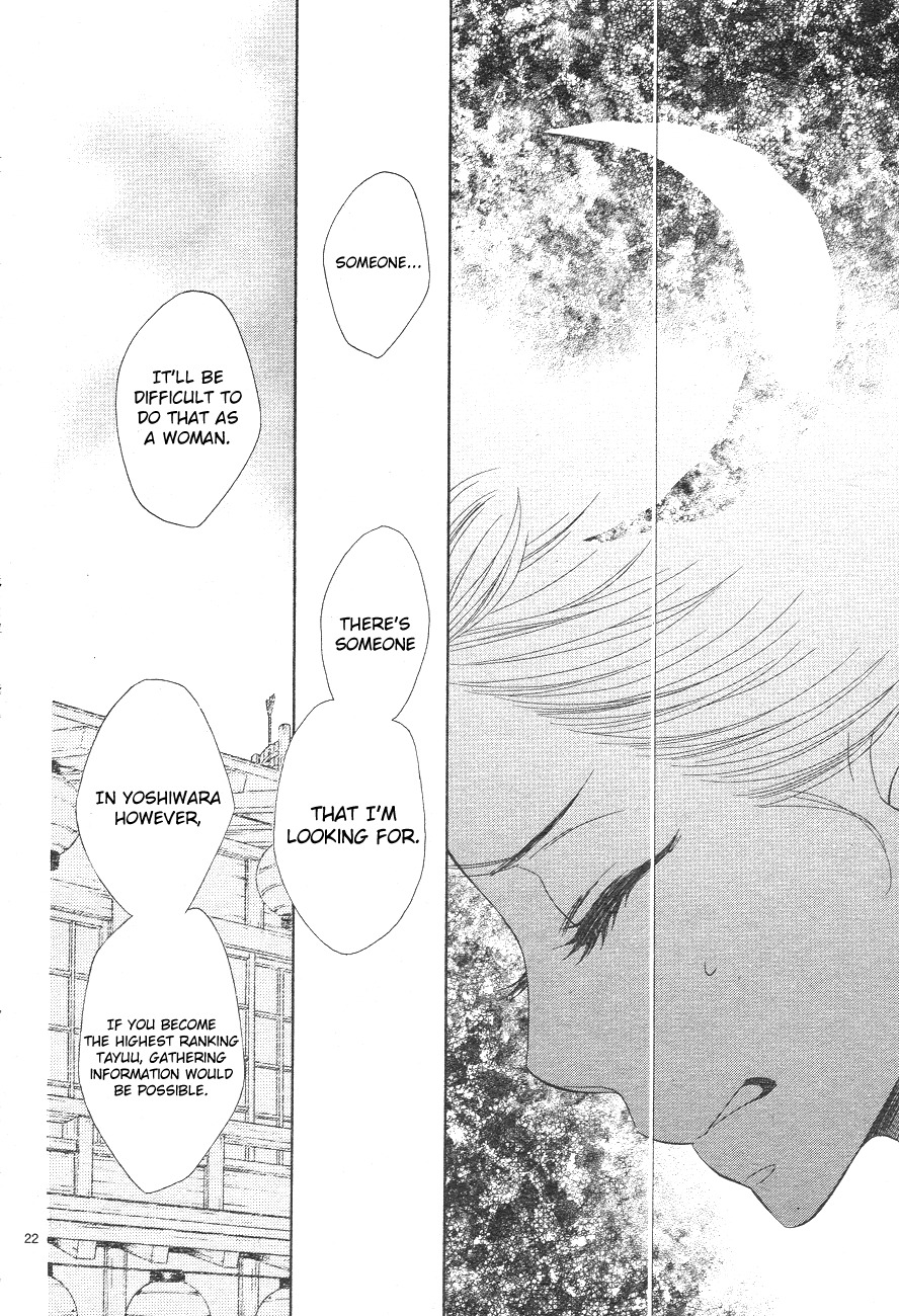 Seirou Opera chapter 3 page 22