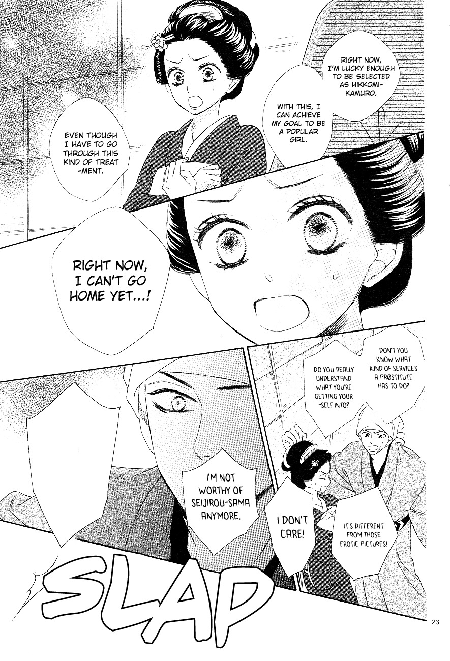 Seirou Opera chapter 3 page 23