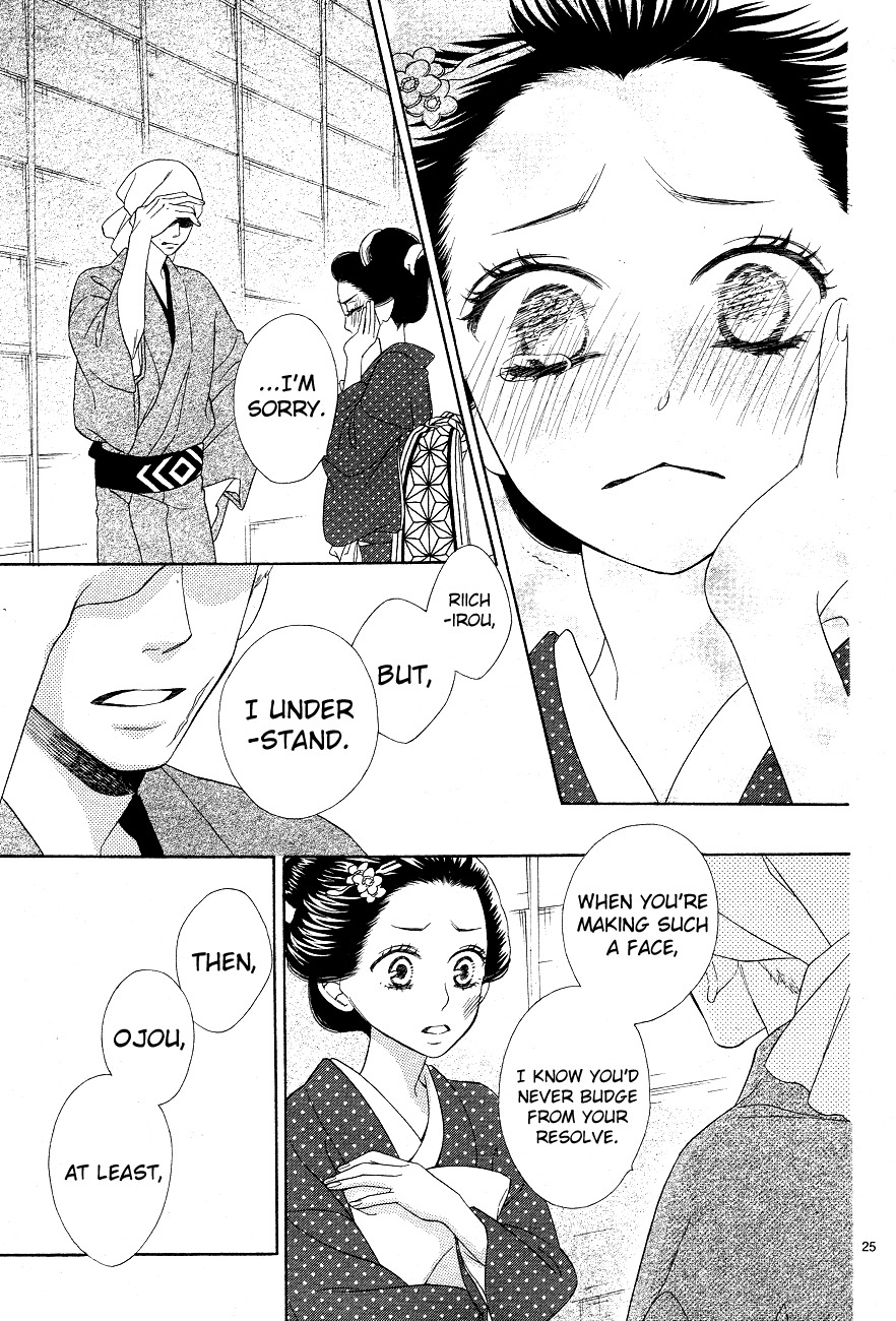 Seirou Opera chapter 3 page 25