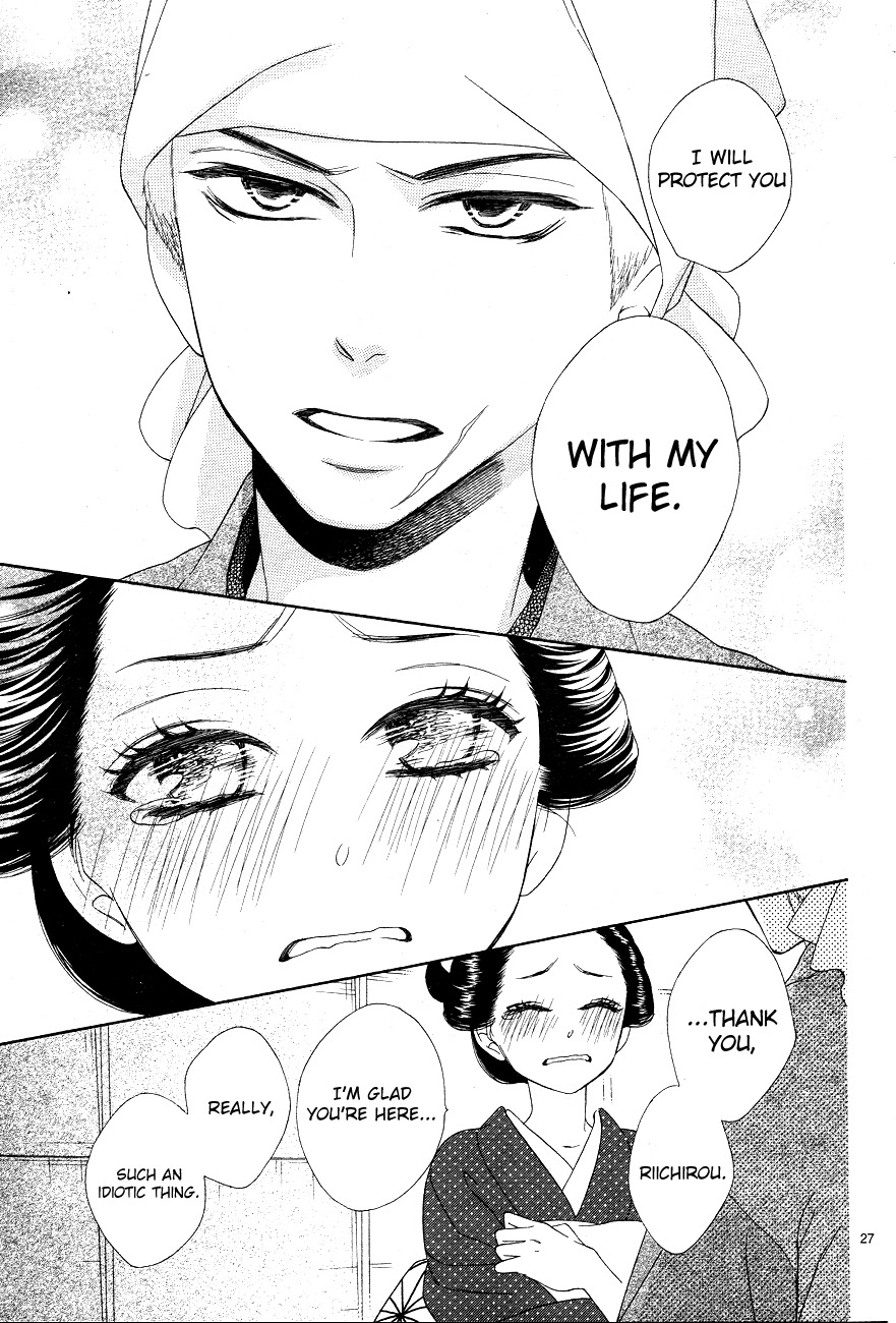 Seirou Opera chapter 3 page 27