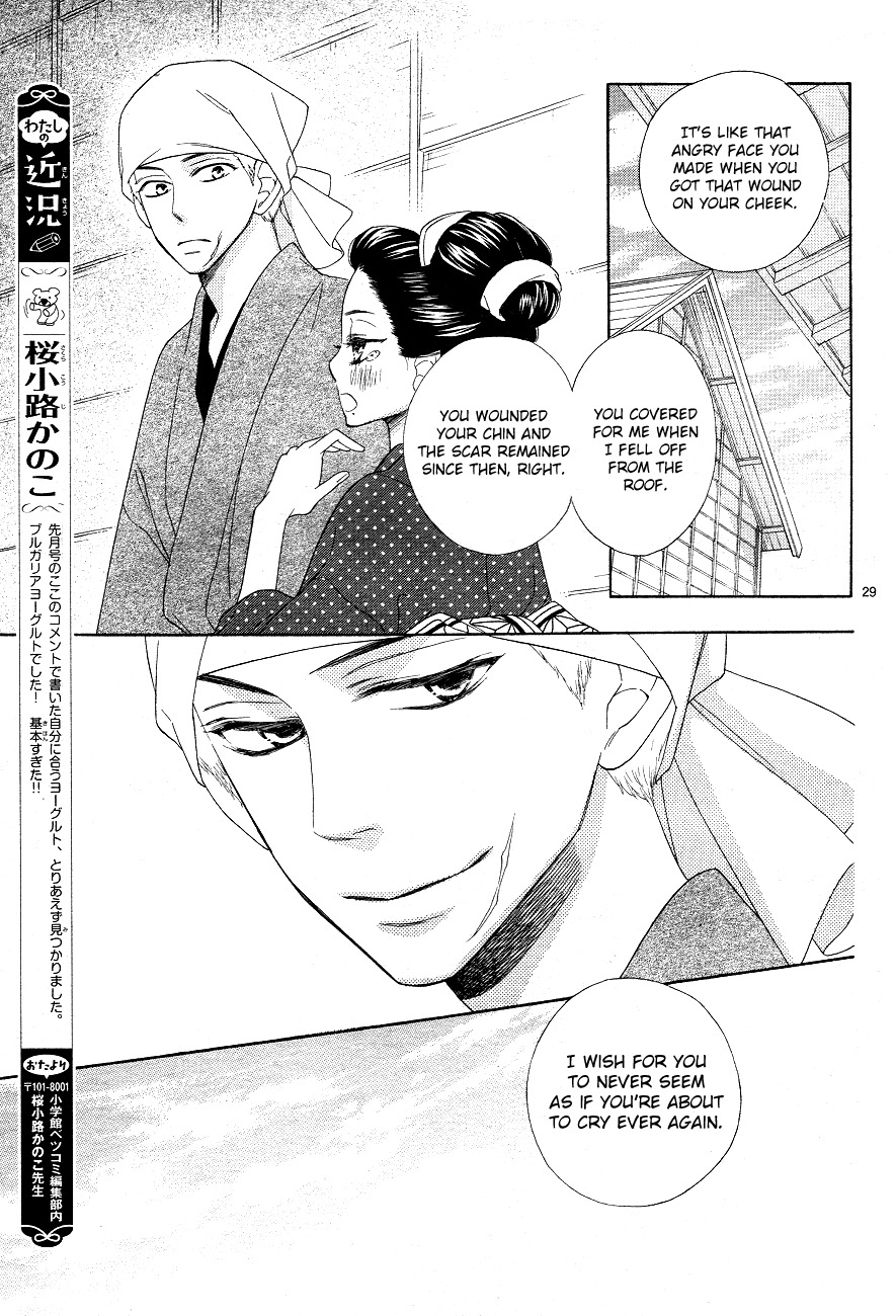 Seirou Opera chapter 3 page 29