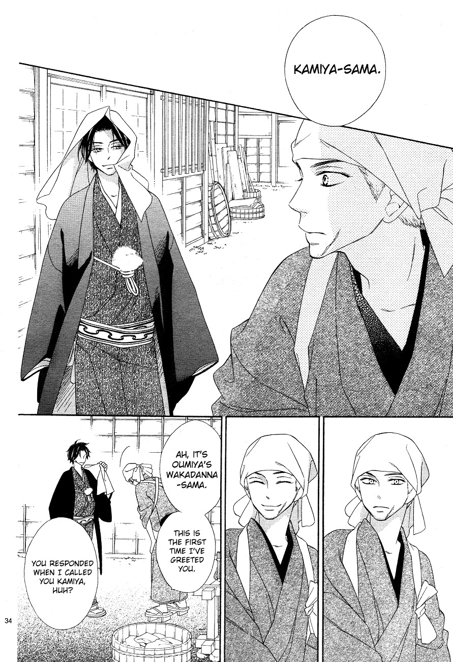 Seirou Opera chapter 3 page 34