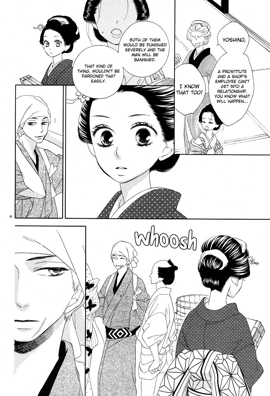 Seirou Opera chapter 3 page 4