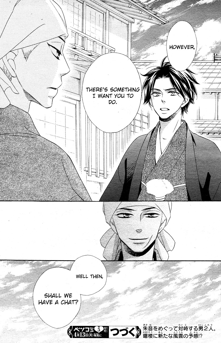 Seirou Opera chapter 3 page 41