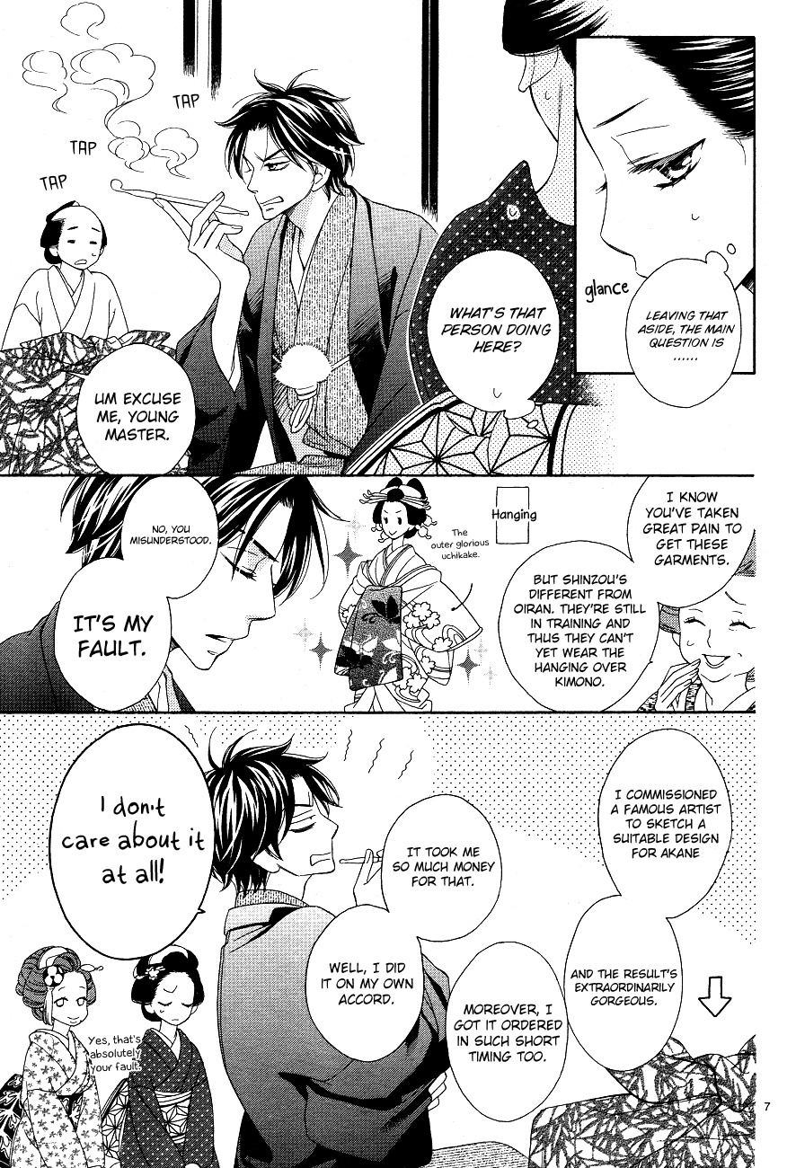 Seirou Opera chapter 3 page 7