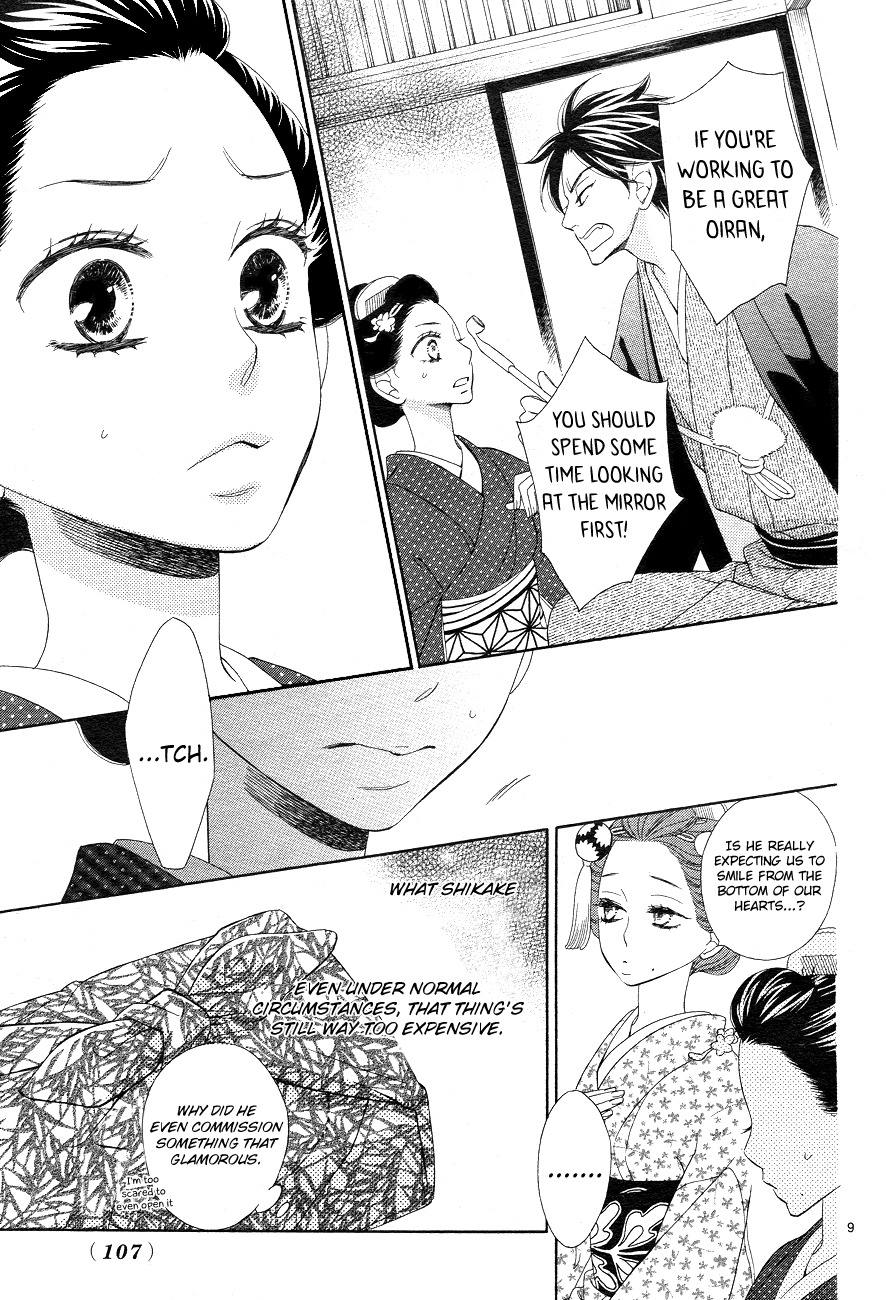 Seirou Opera chapter 3 page 9