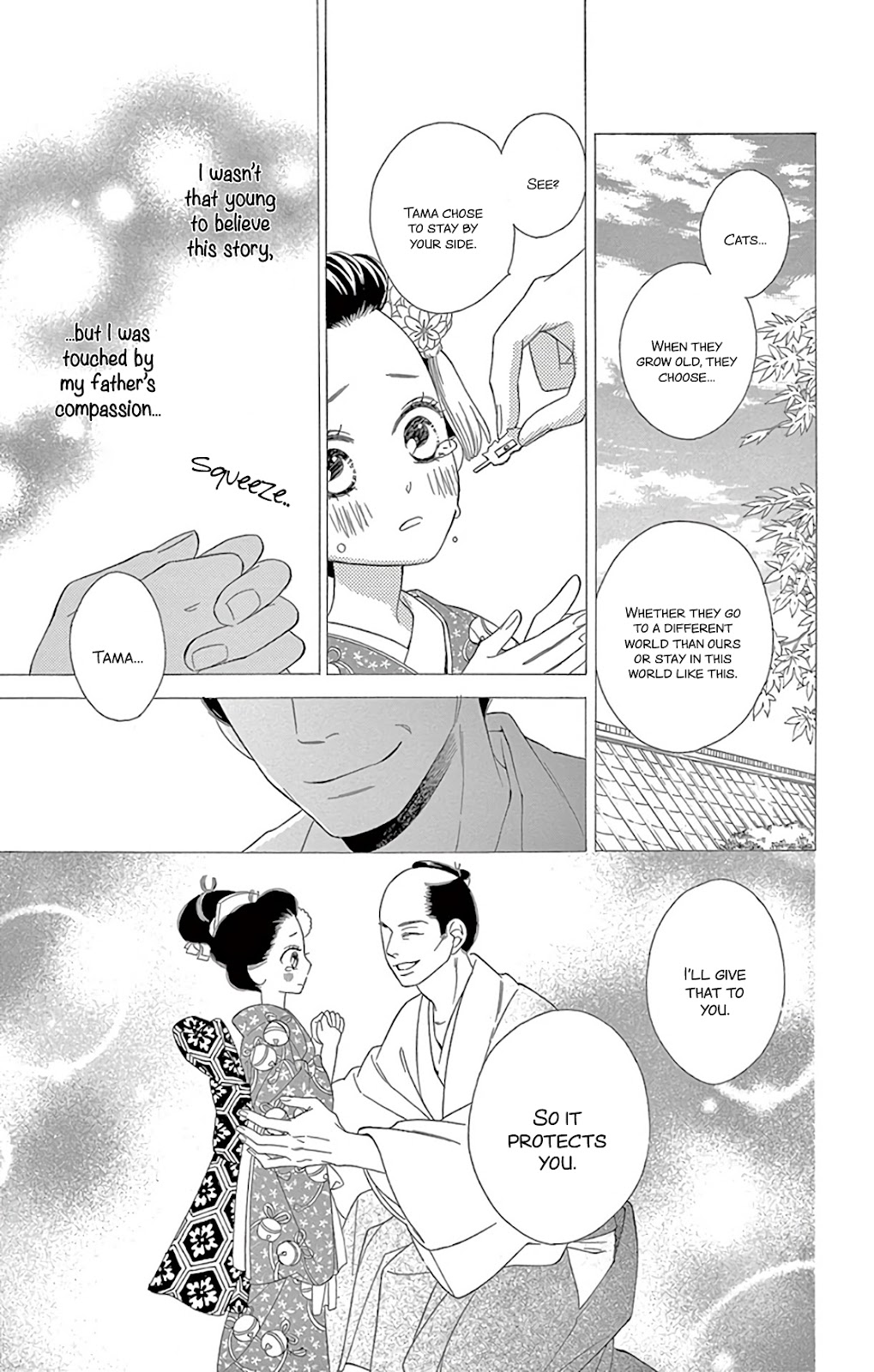 Seirou Opera chapter 30 page 17