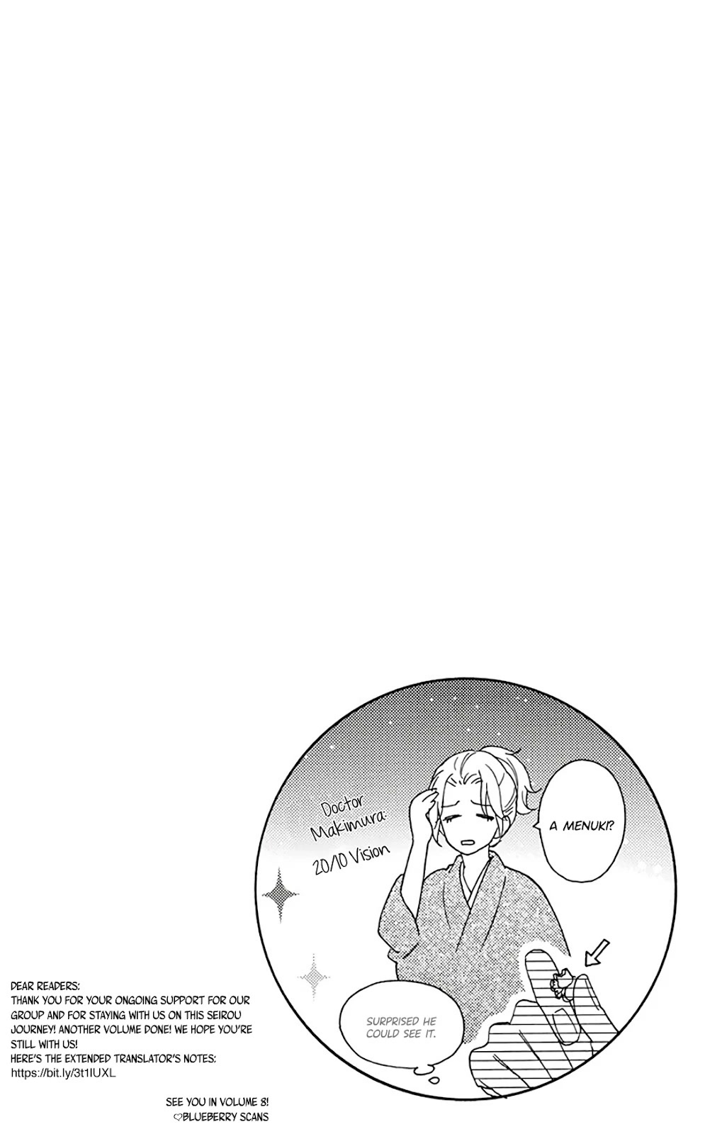 Seirou Opera chapter 30 page 46