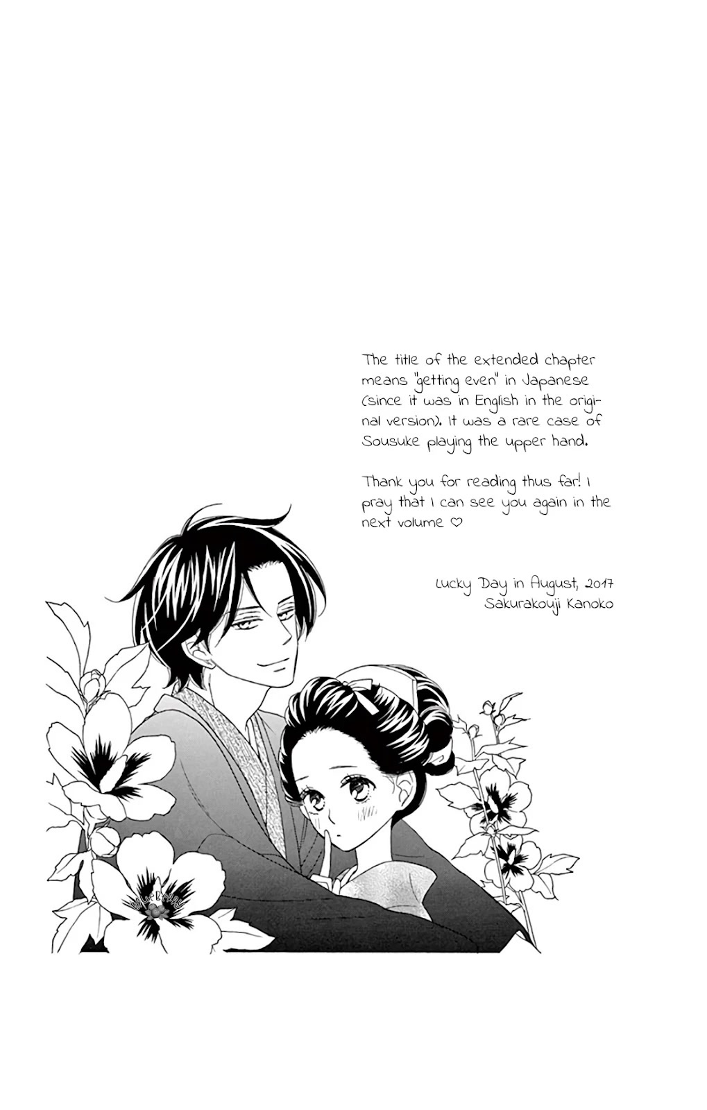 Seirou Opera chapter 30 page 54