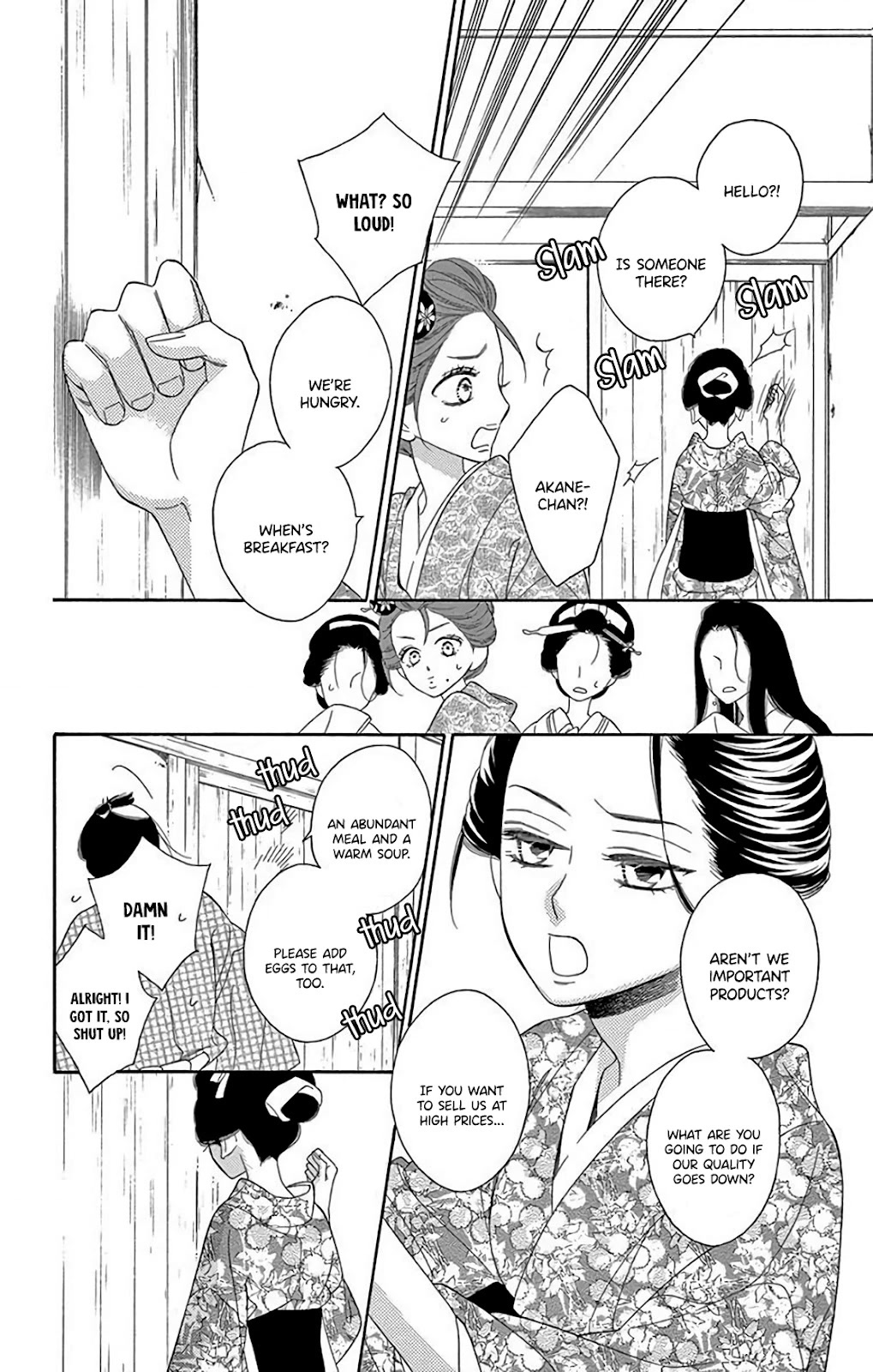 Seirou Opera chapter 32 page 16