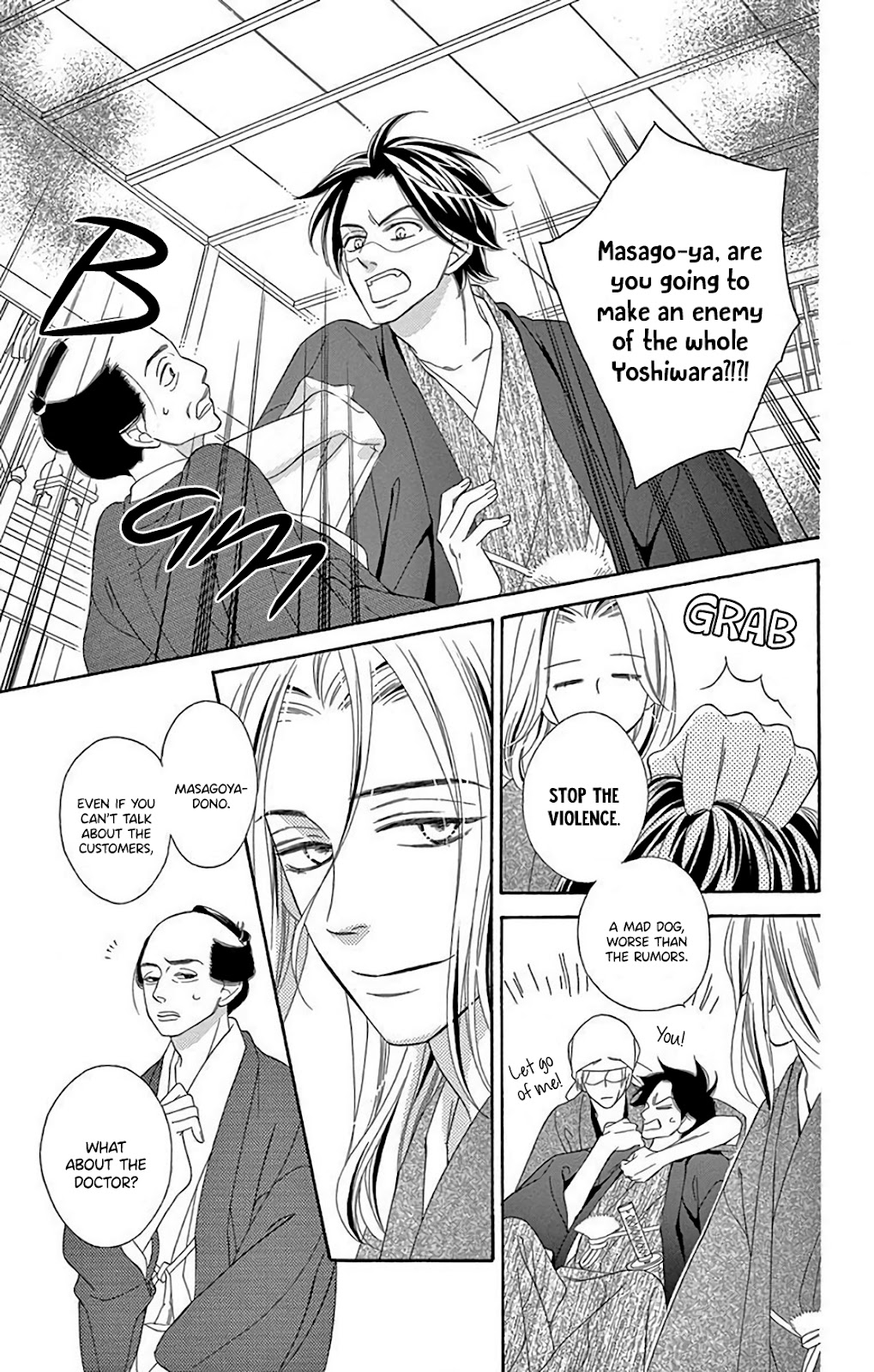 Seirou Opera chapter 32 page 23