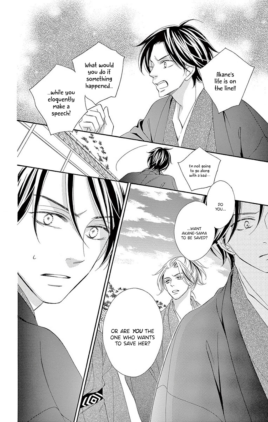 Seirou Opera chapter 32 page 34