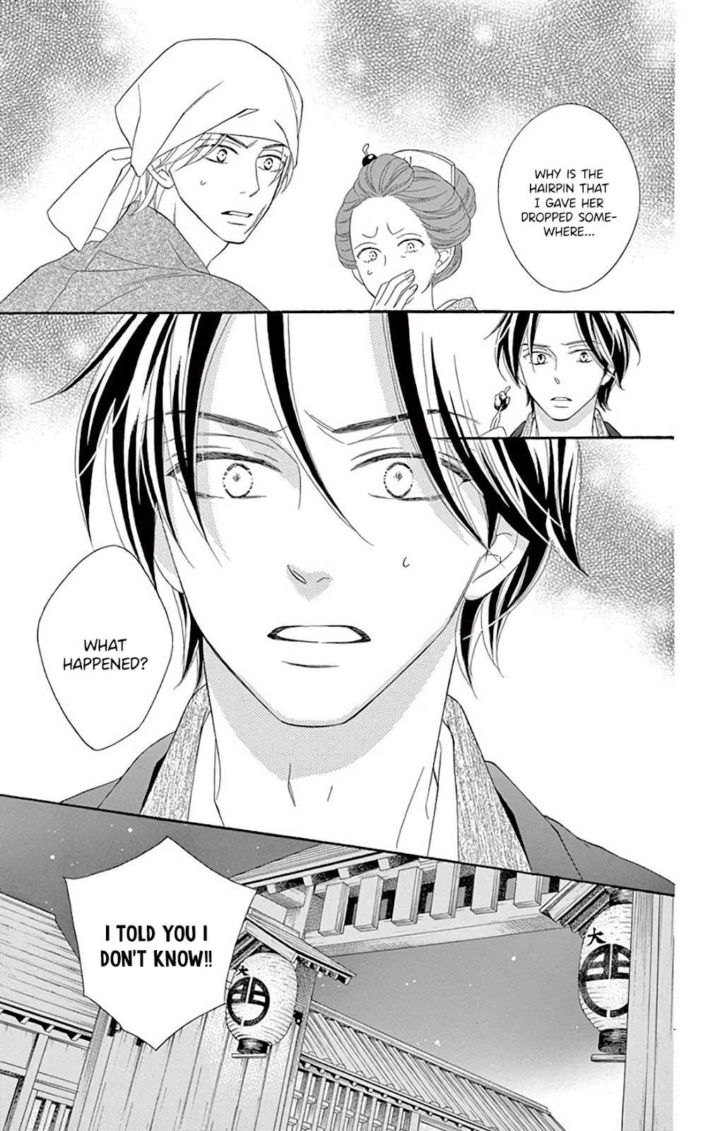 Seirou Opera chapter 32 page 7