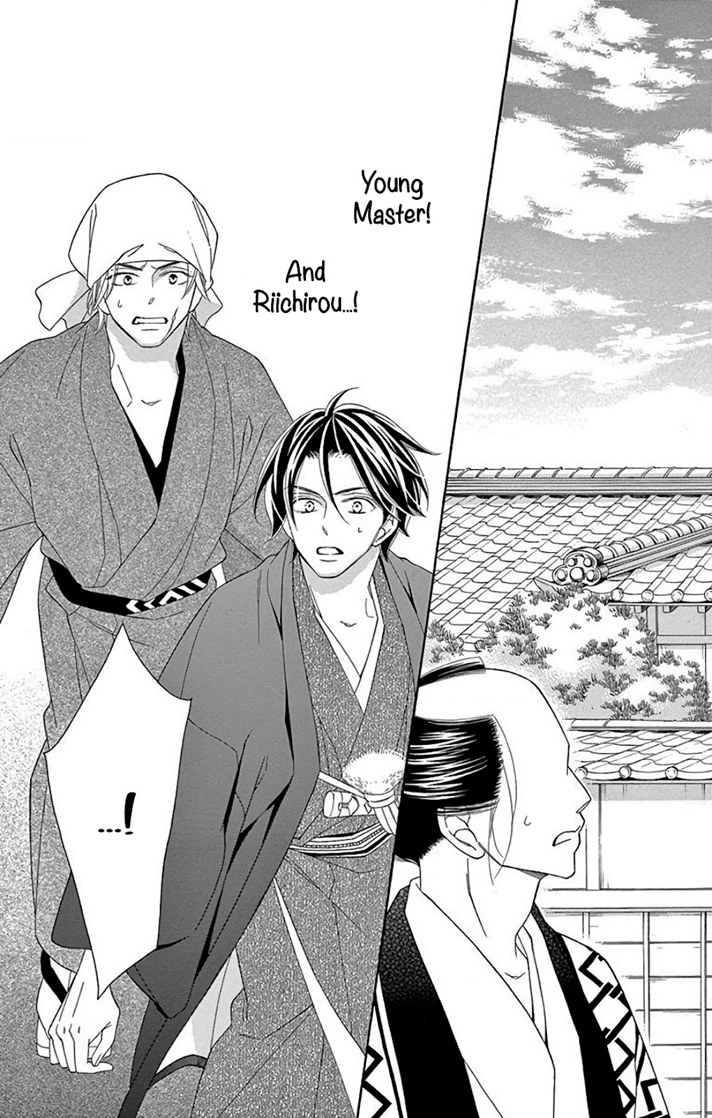 Seirou Opera chapter 33 page 17