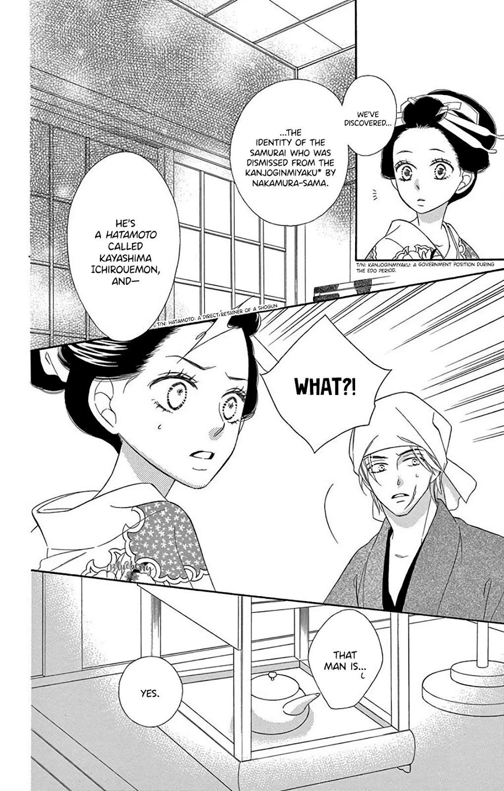 Seirou Opera chapter 34 page 12