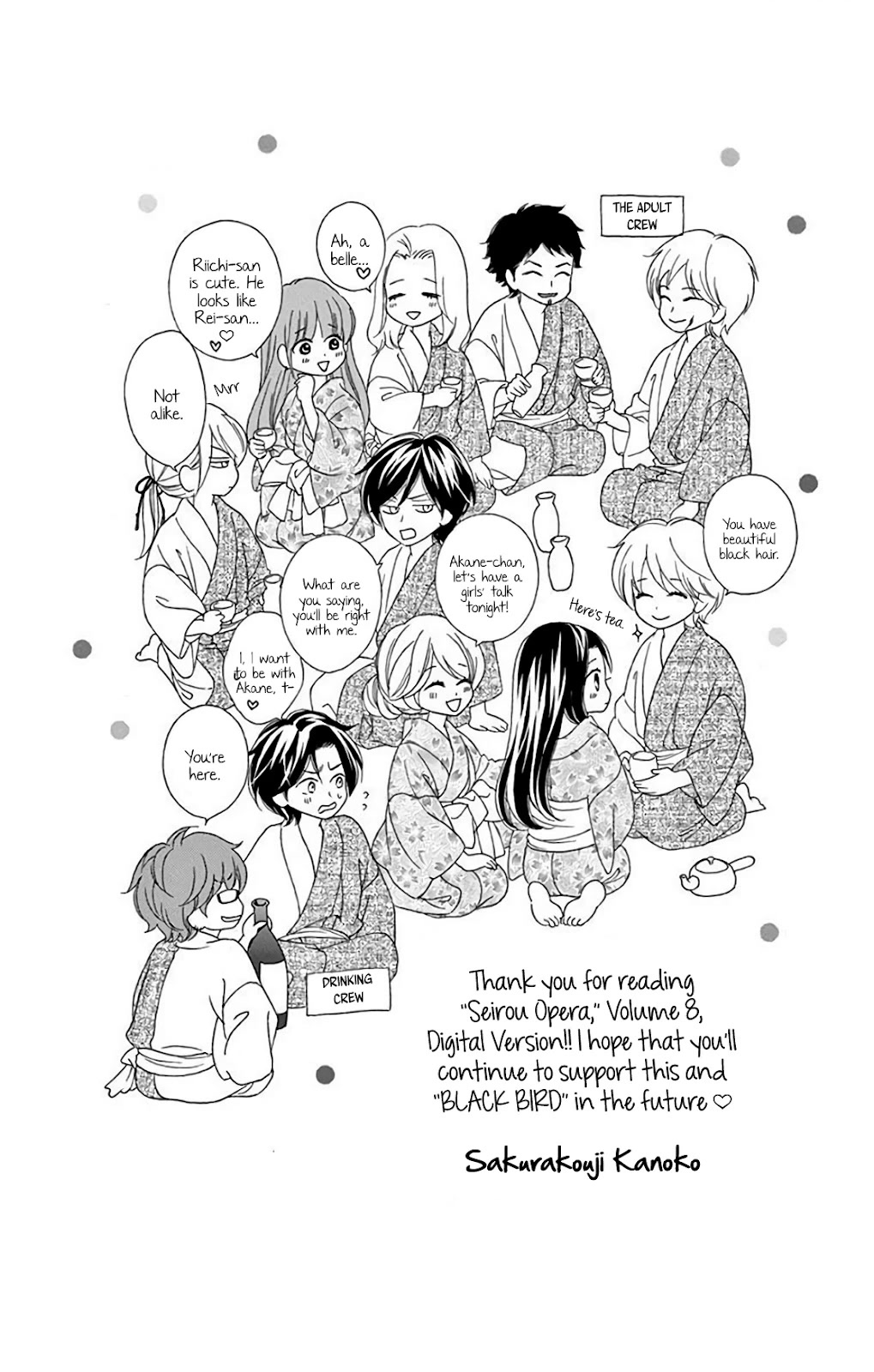 Seirou Opera chapter 34 page 51