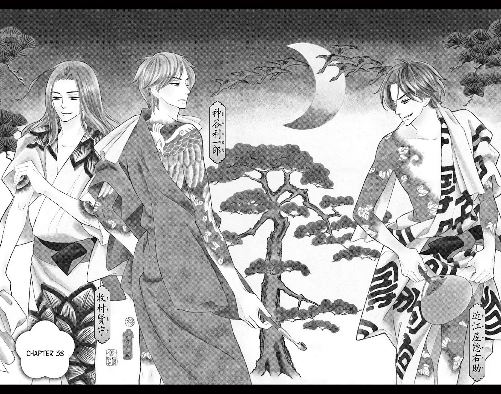 Seirou Opera chapter 38 page 4