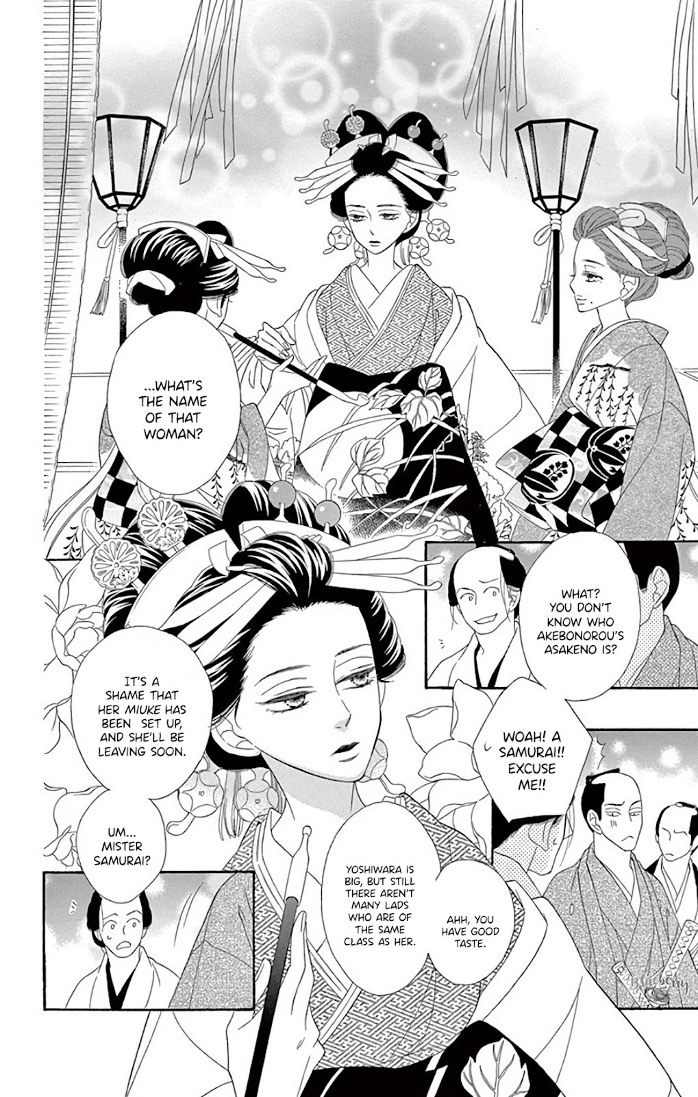 Seirou Opera chapter 39 page 17