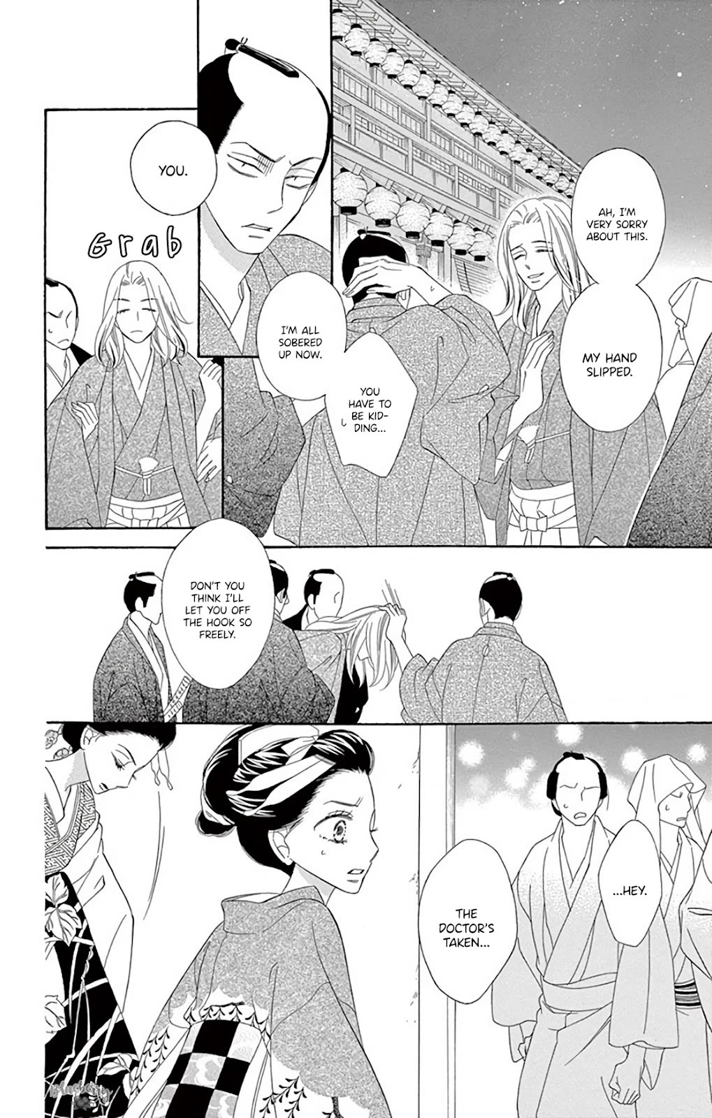 Seirou Opera chapter 39 page 25