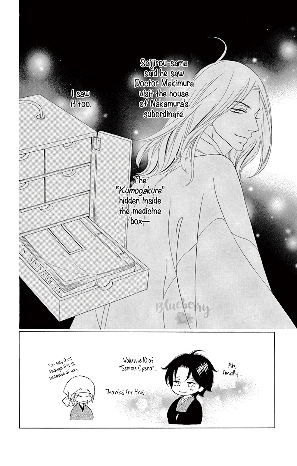 Seirou Opera chapter 39 page 5