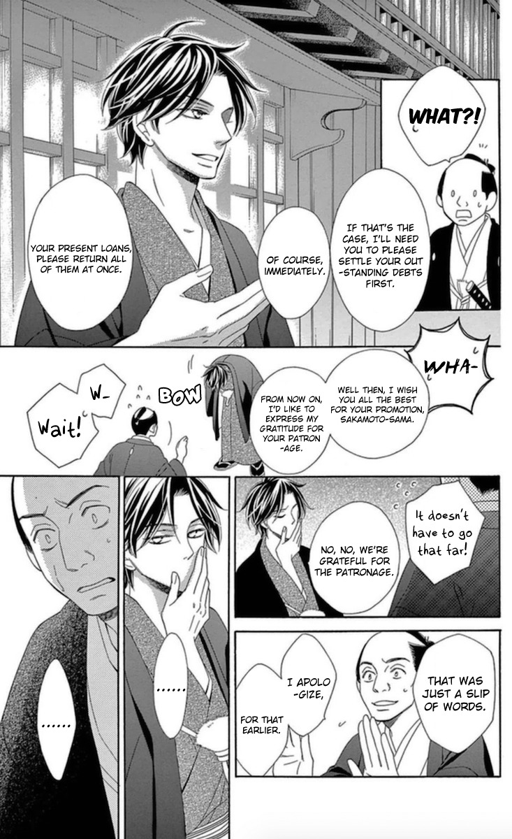 Seirou Opera chapter 4 page 21