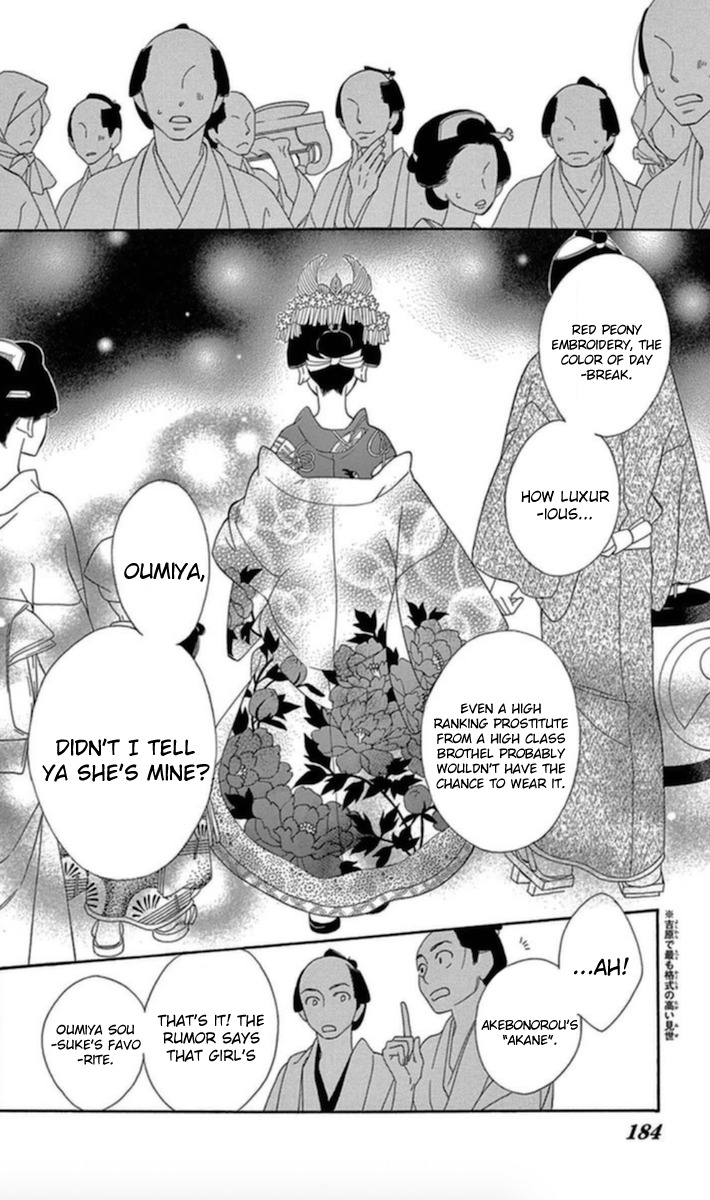 Seirou Opera chapter 4 page 39