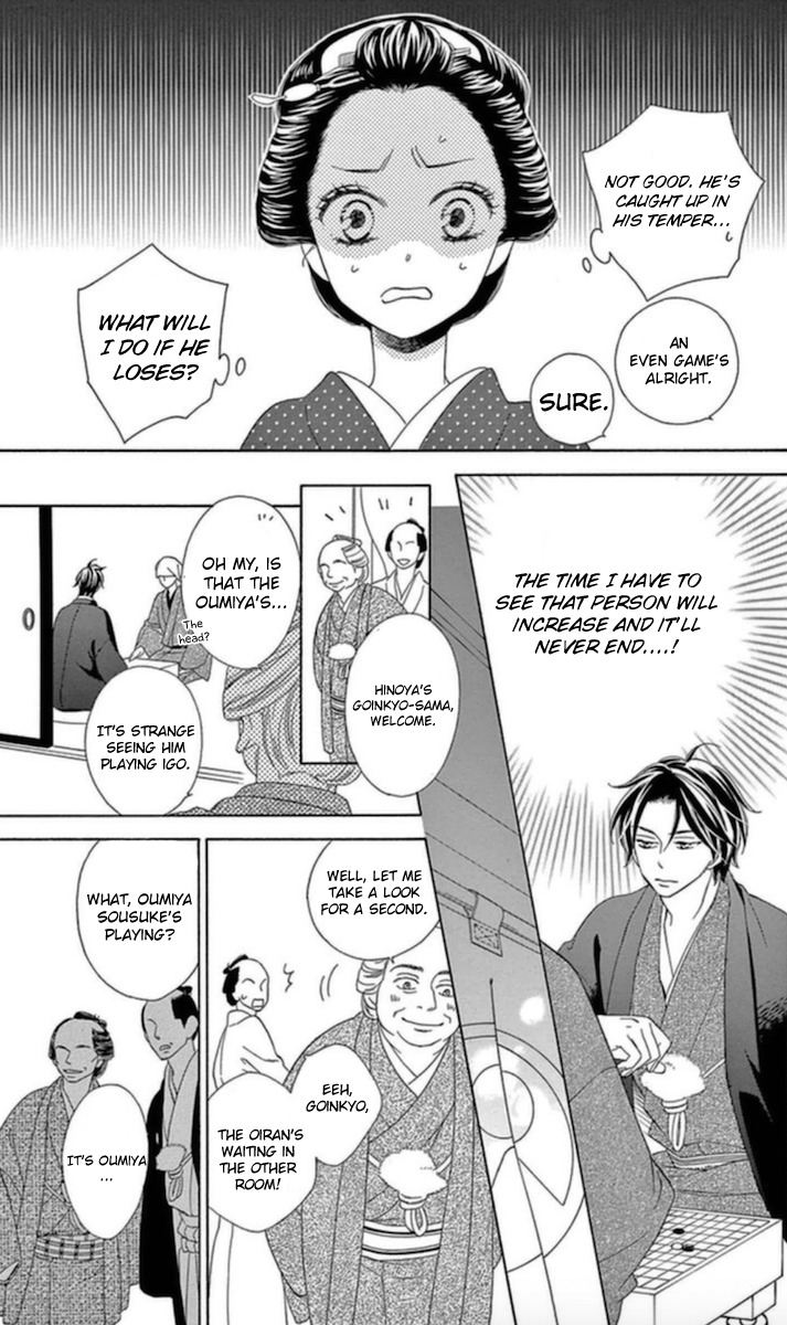 Seirou Opera chapter 4 page 9