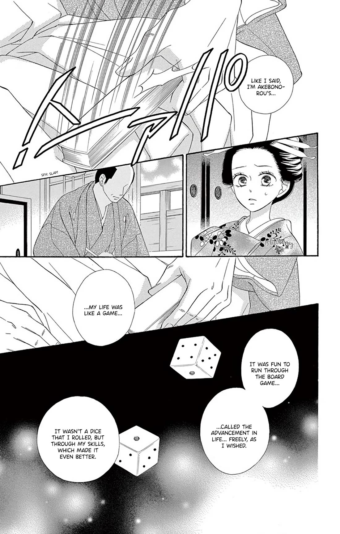 Seirou Opera chapter 41 page 24