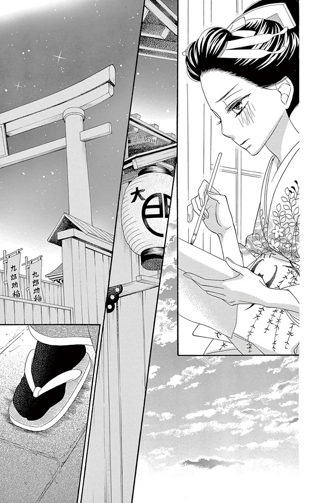 Seirou Opera chapter 42 page 13