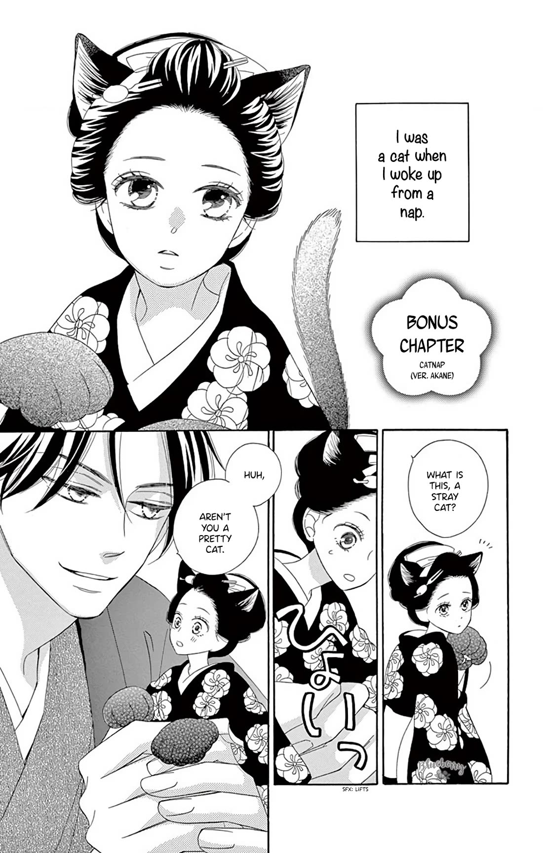 Seirou Opera chapter 42 page 51