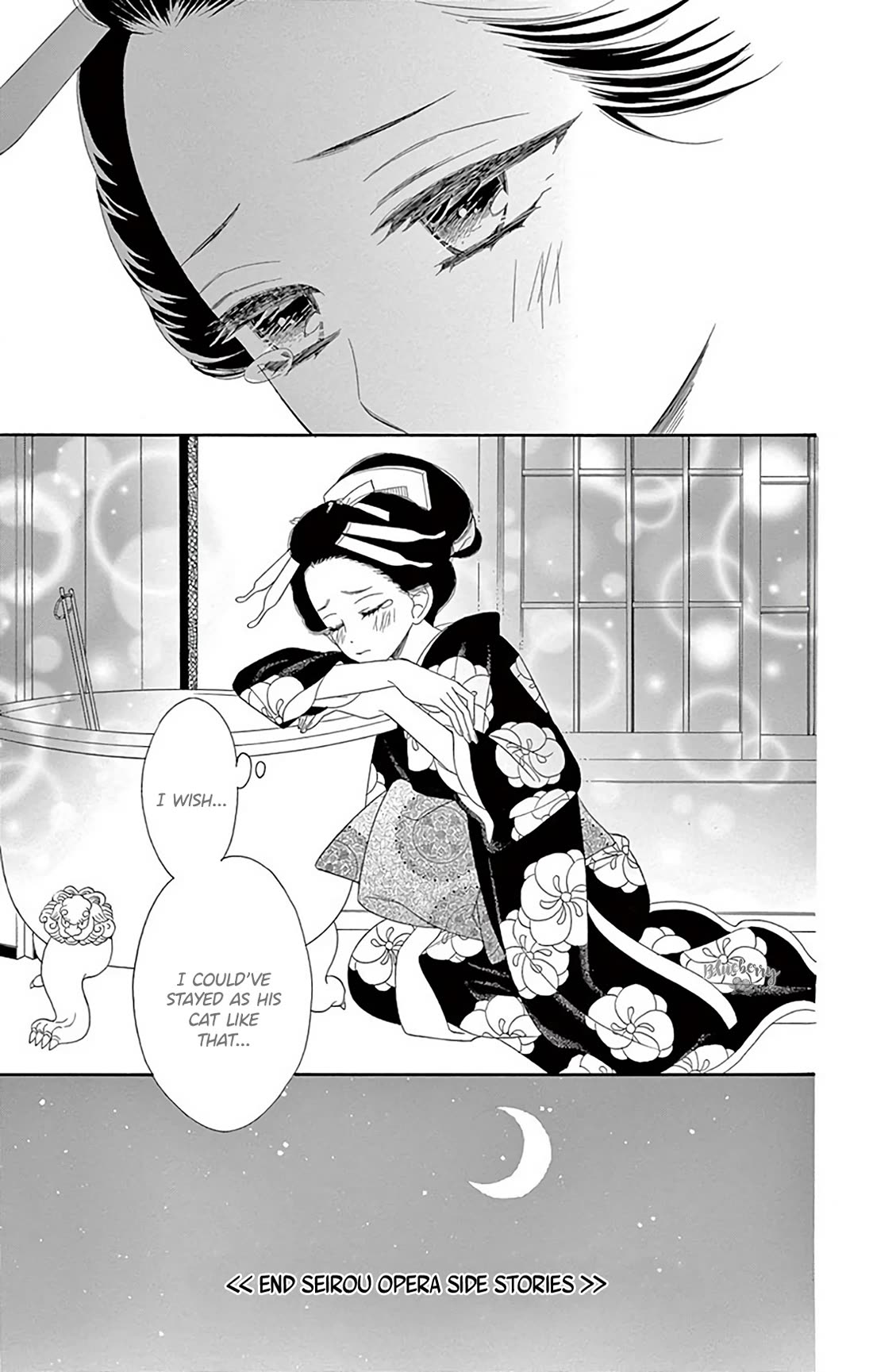 Seirou Opera chapter 42 page 55