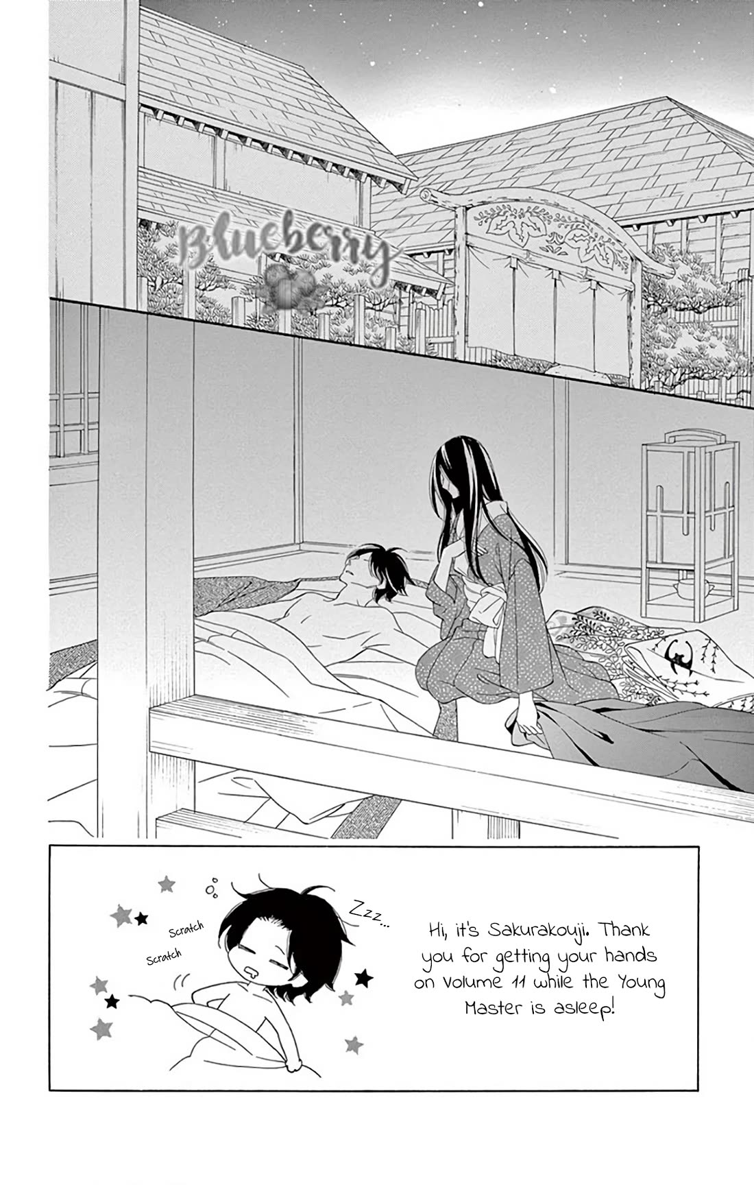 Seirou Opera chapter 43 page 5