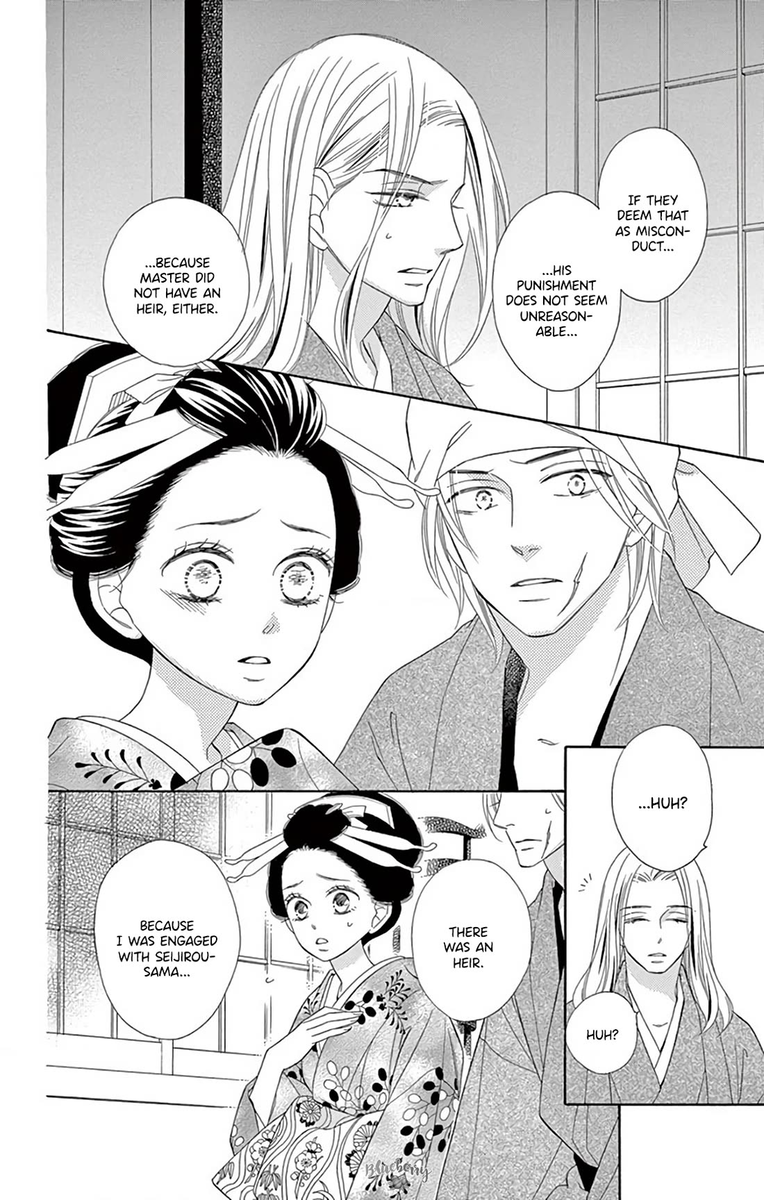 Seirou Opera chapter 44 page 12