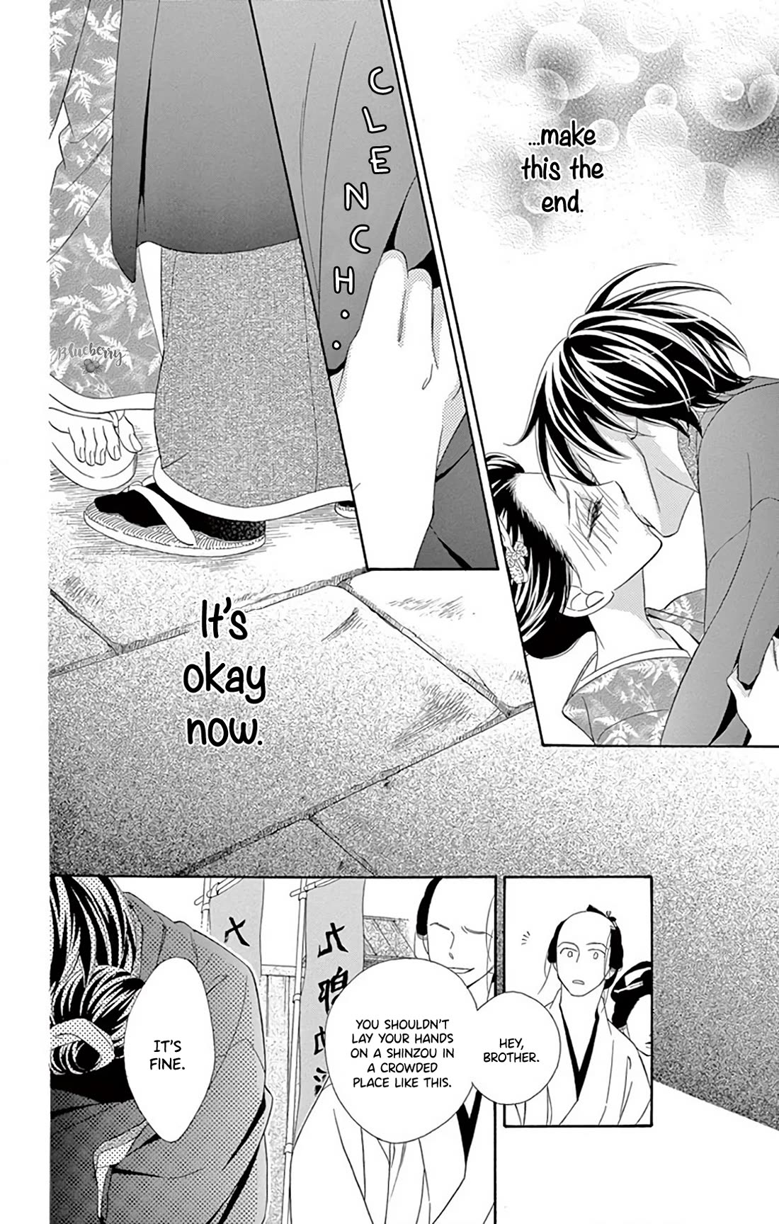 Seirou Opera chapter 44 page 32