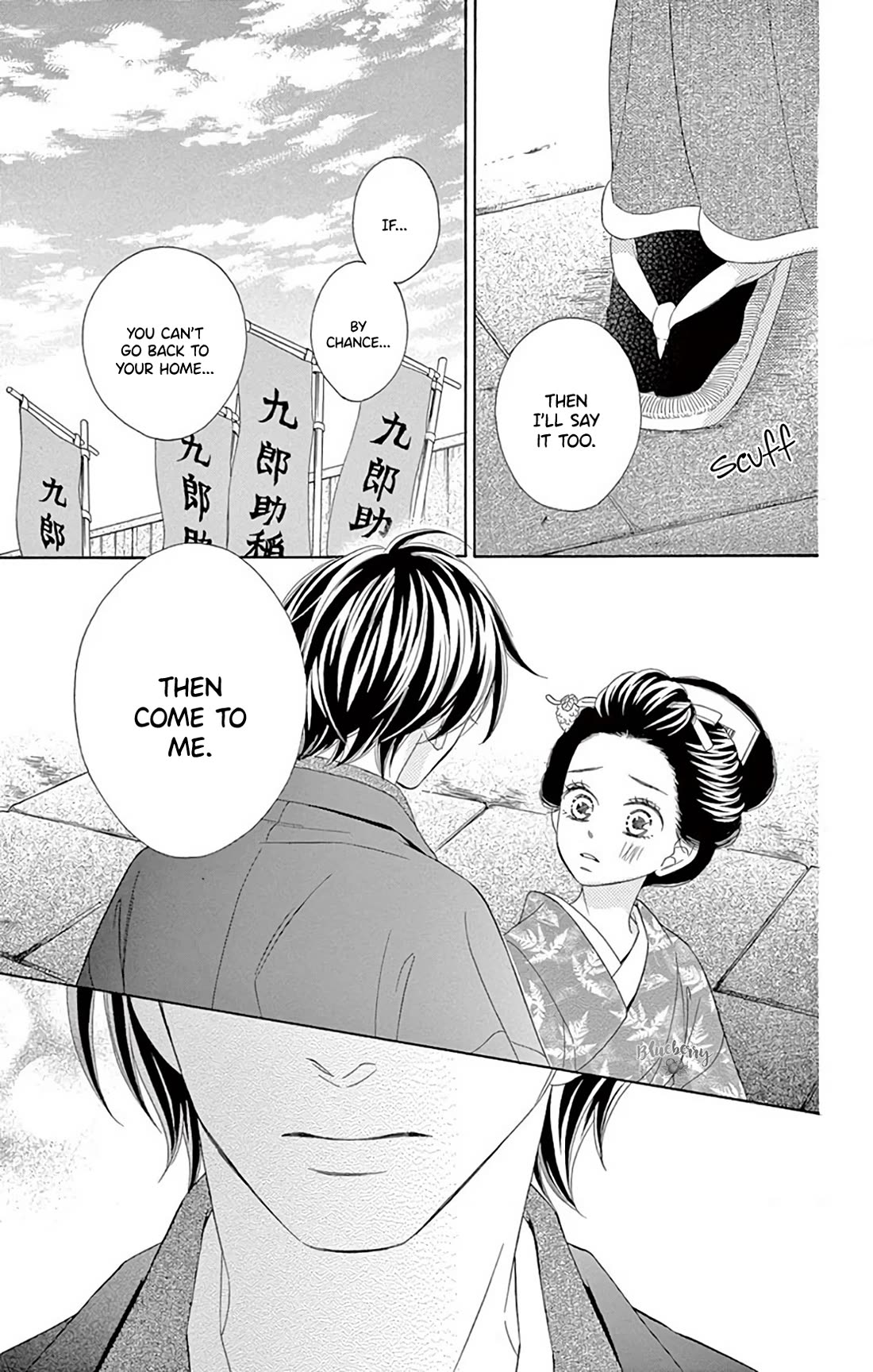 Seirou Opera chapter 44 page 39