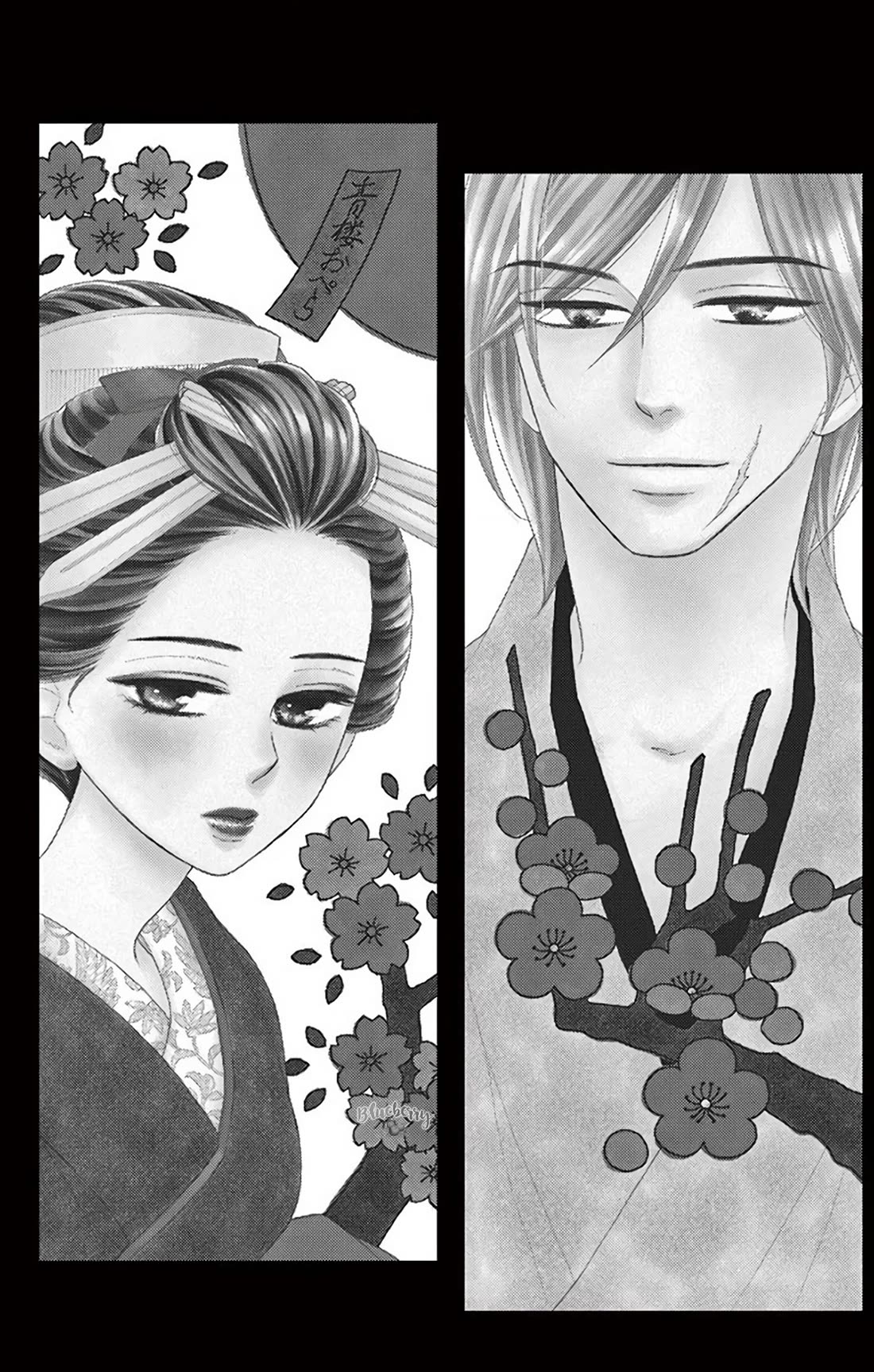 Seirou Opera chapter 44 page 4